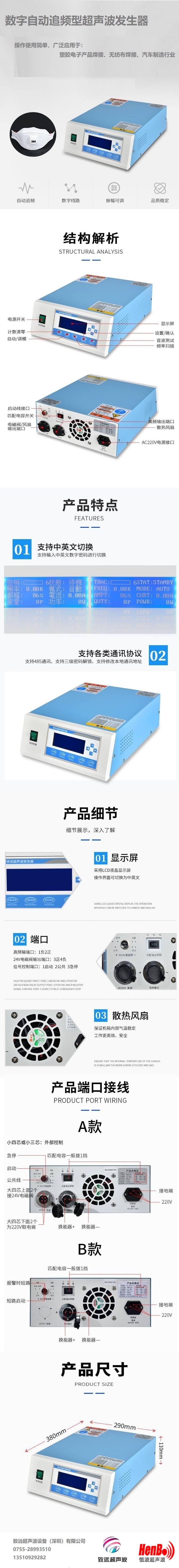 SH超声波发生器长图.jpg