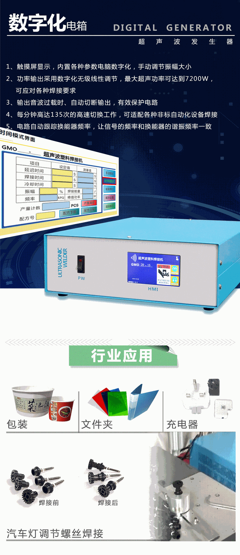 灵科数字电箱介绍.gif